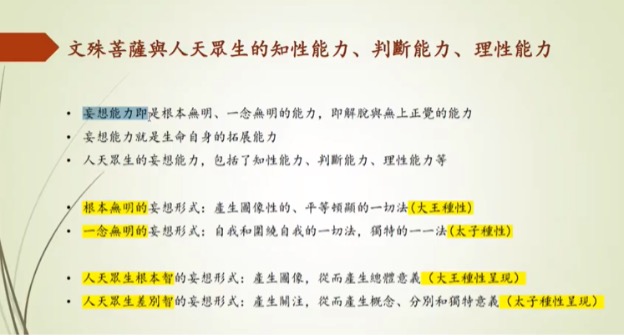 知性能力